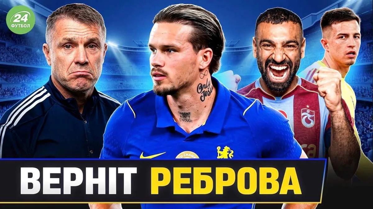 Трубін задає новий рівень: як український голкіпер привертає увагу АПЛ 2026
