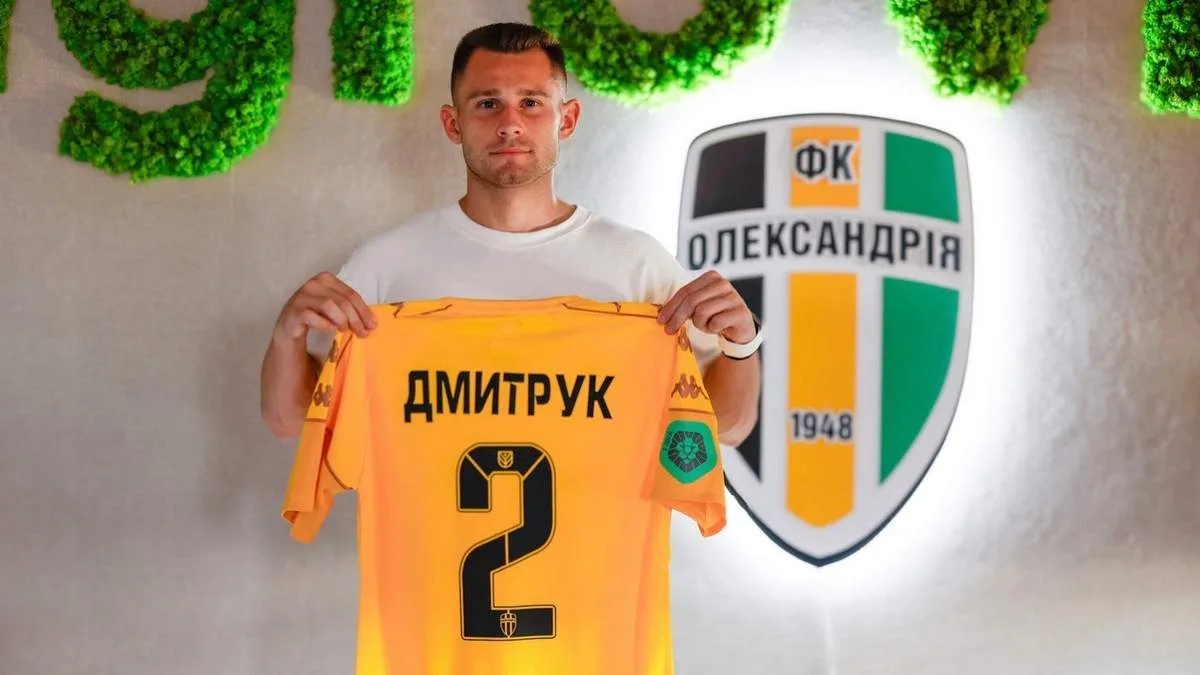 Олександрія посилила склад екс-гравцем збірної України: деталі підписання